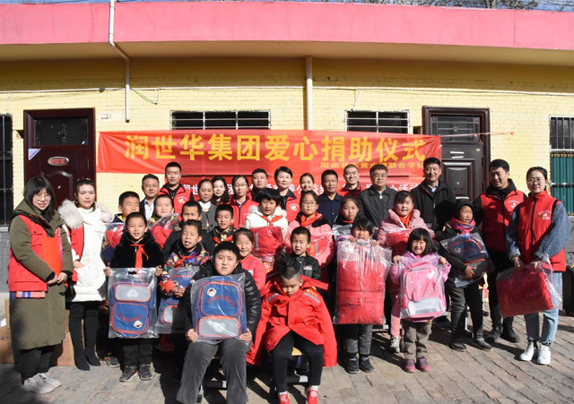 润世华集团“华爱慈善公益志愿组”走进东黄水联校开展捐赠活动 助力教育扶贫