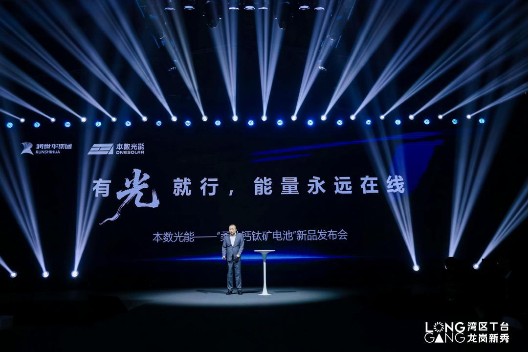 集团新闻｜以绿色低碳技术引领“AI+新能源”革命——润世华控股集团精彩亮相2025碳达峰碳中和论坛